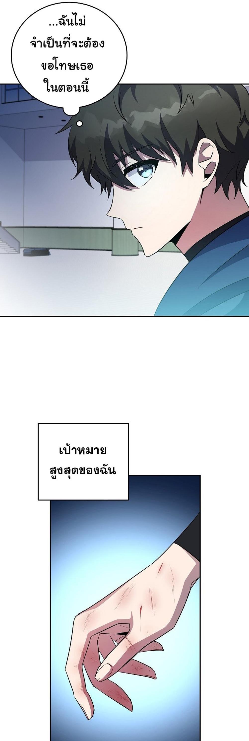 The Novel’s Extra (Remake) แปลไทย