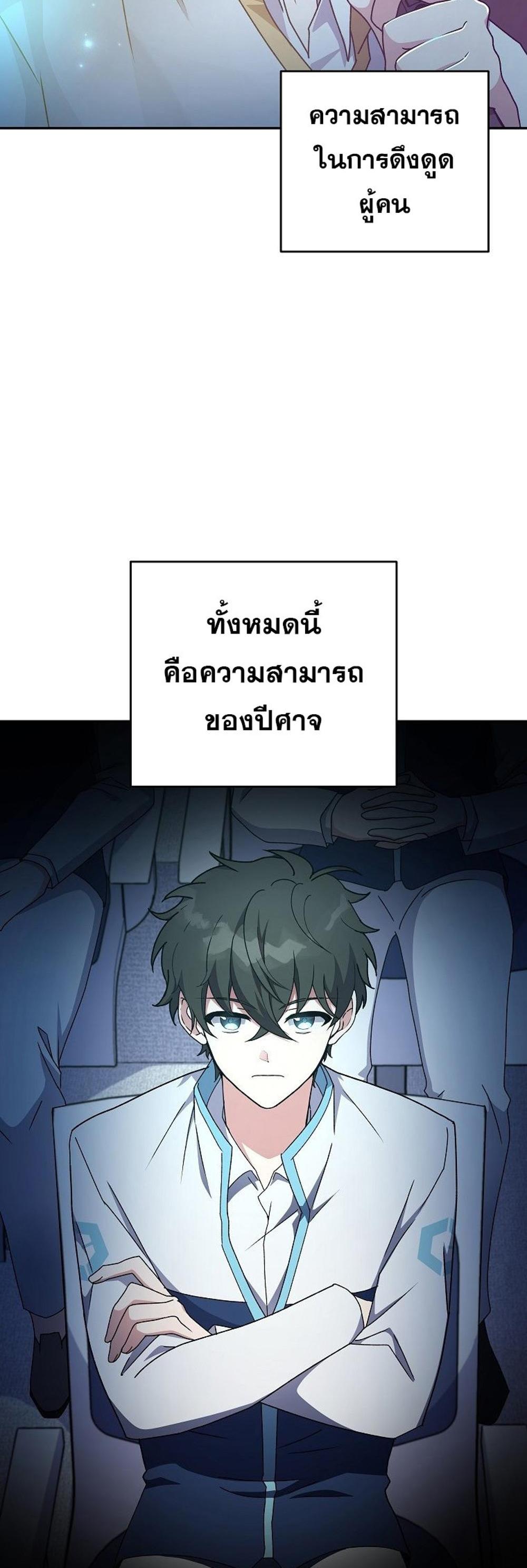 The Novel’s Extra (Remake) แปลไทย