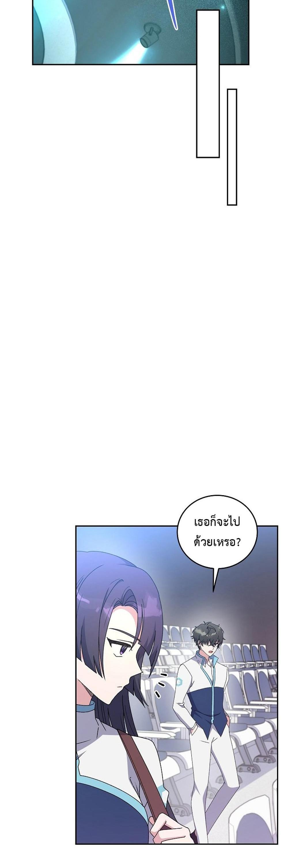 The Novel’s Extra (Remake) แปลไทย