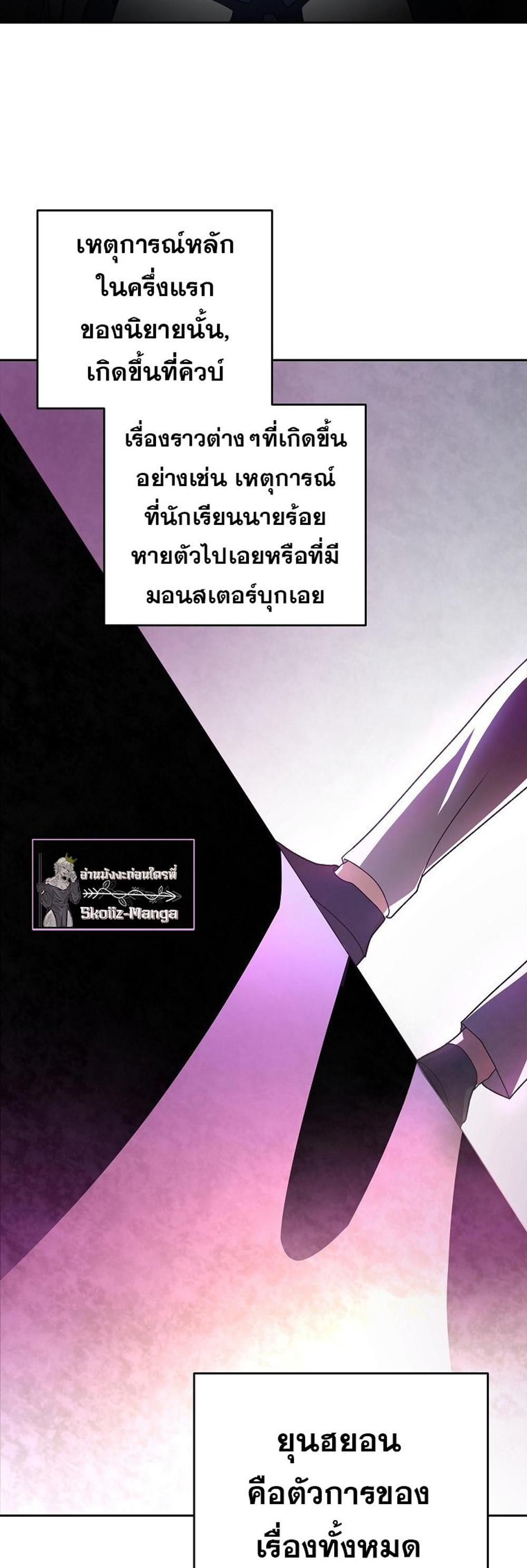 The Novel’s Extra (Remake) แปลไทย