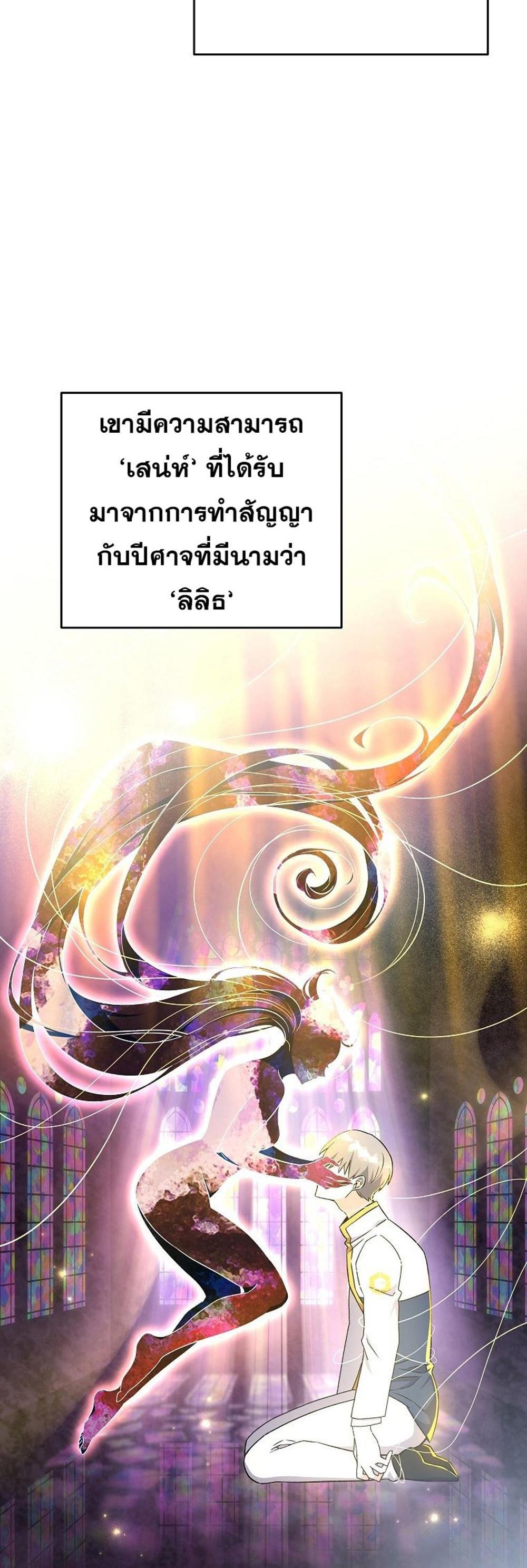 The Novel’s Extra (Remake) แปลไทย