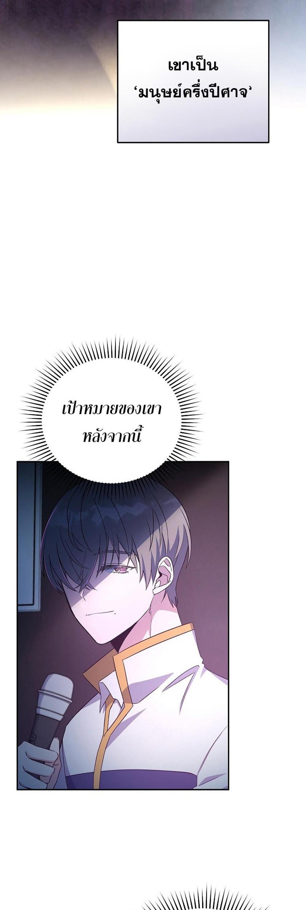 The Novel’s Extra (Remake) แปลไทย