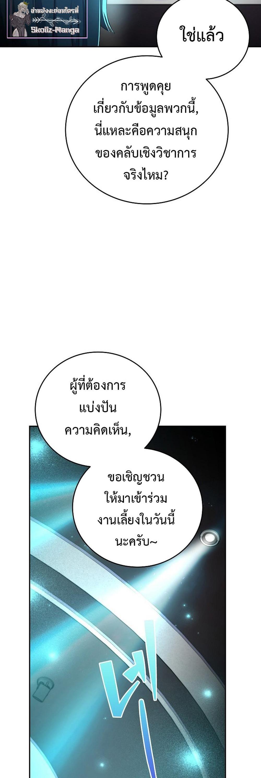 The Novel’s Extra (Remake) แปลไทย