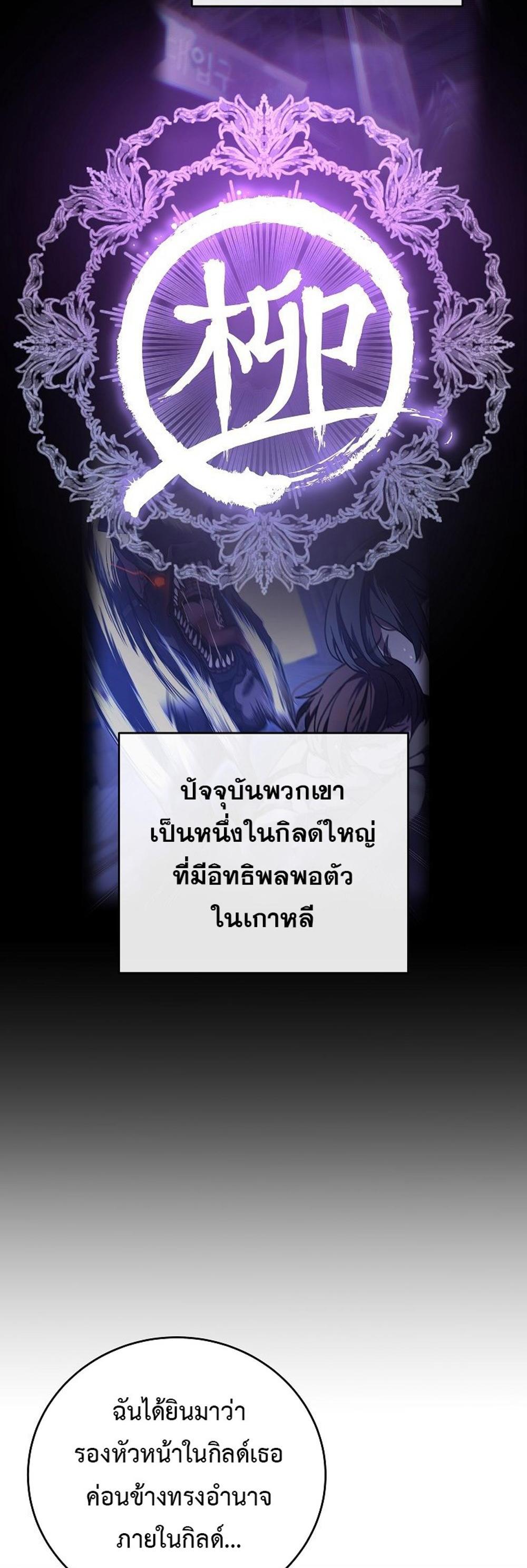 The Novel’s Extra (Remake) แปลไทย