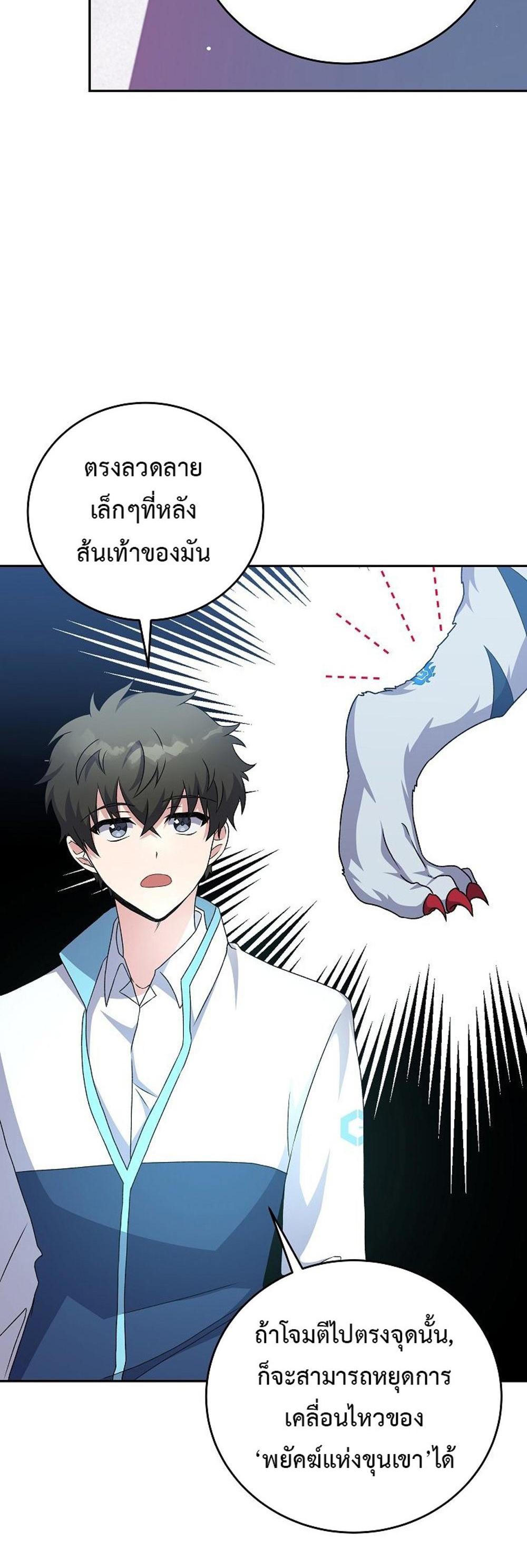 The Novel’s Extra (Remake) แปลไทย