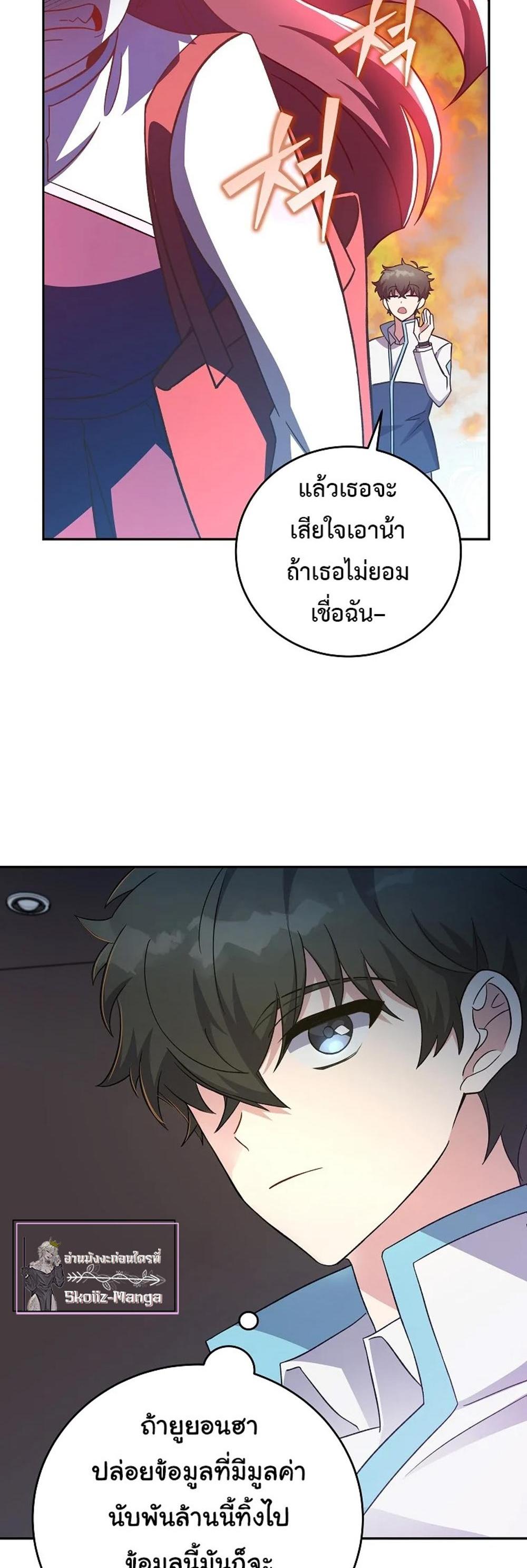 The Novel’s Extra (Remake) แปลไทย