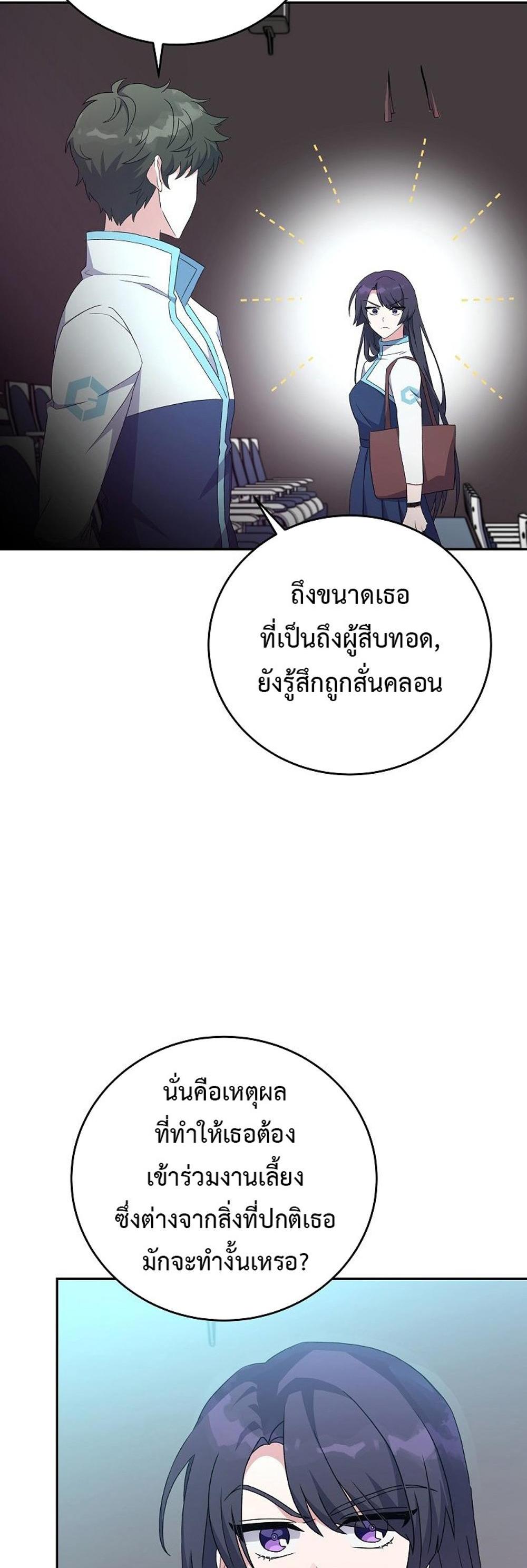 The Novel’s Extra (Remake) แปลไทย