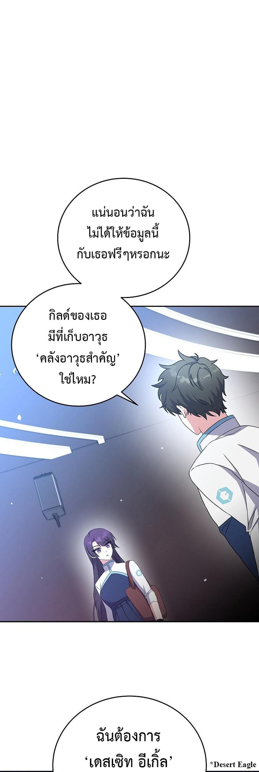 The Novel’s Extra (Remake) แปลไทย