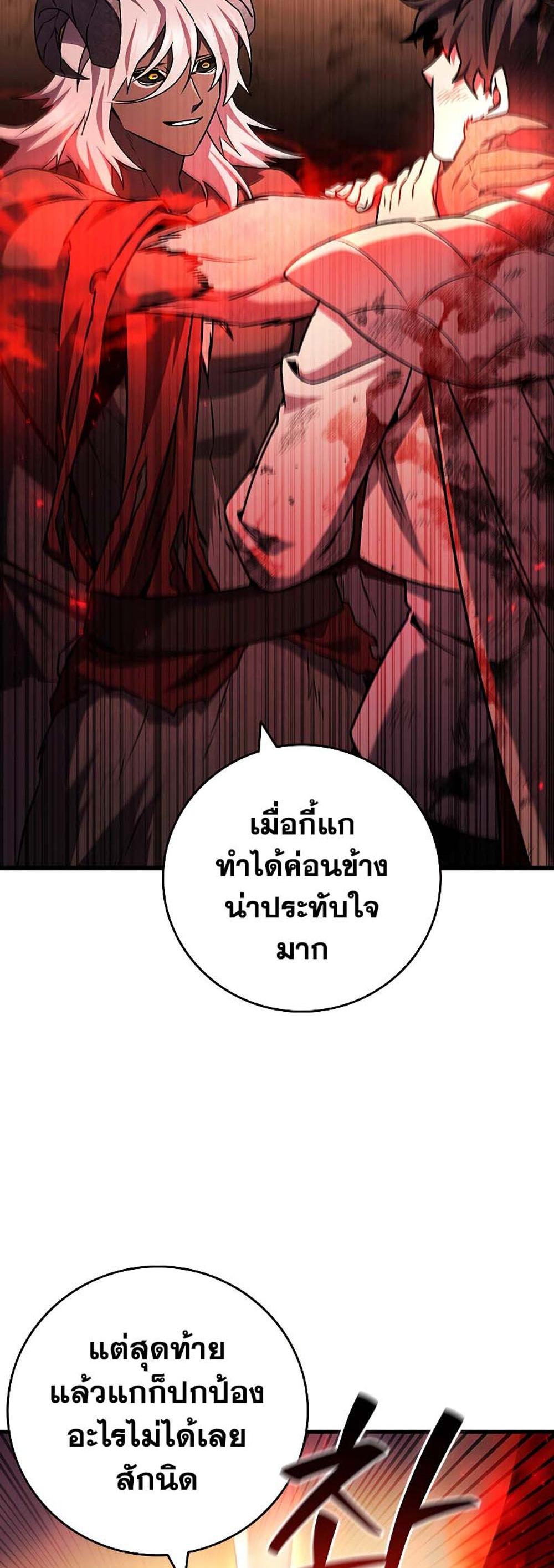 Dragon-Devouring Mage ย้อนเวลาจอมเวทย์กลืนมังกร แปลไทย