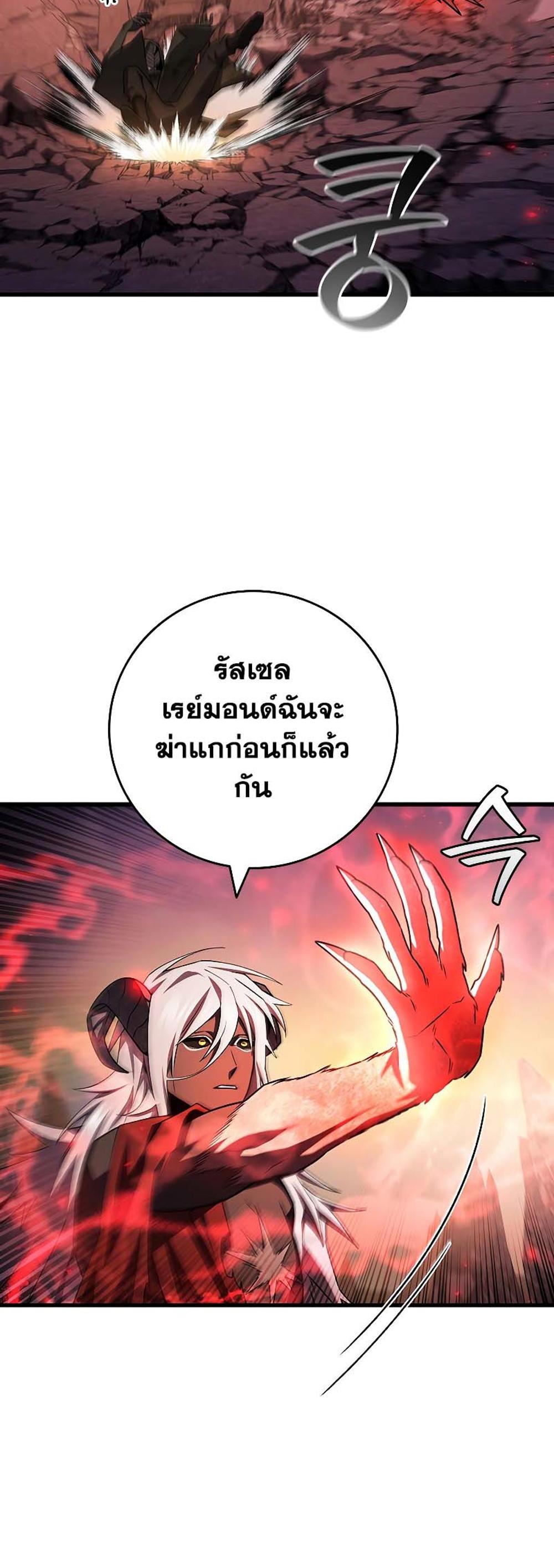 Dragon-Devouring Mage ย้อนเวลาจอมเวทย์กลืนมังกร แปลไทย