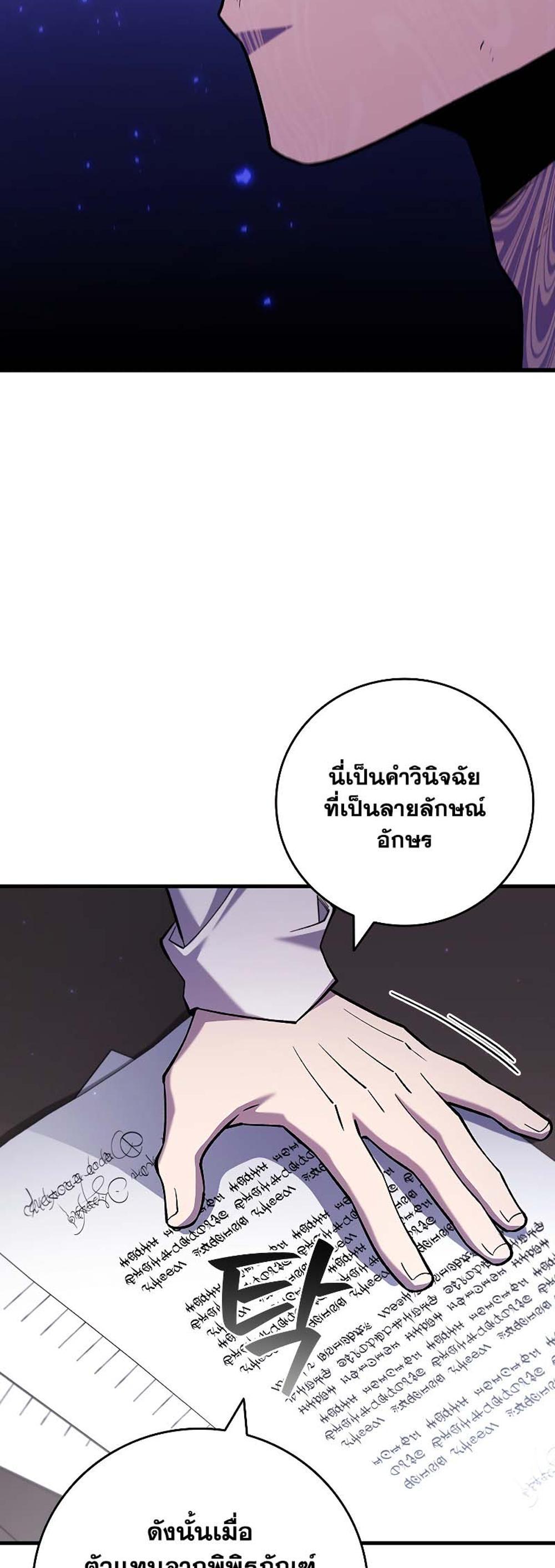 Dragon-Devouring Mage ย้อนเวลาจอมเวทย์กลืนมังกร แปลไทย