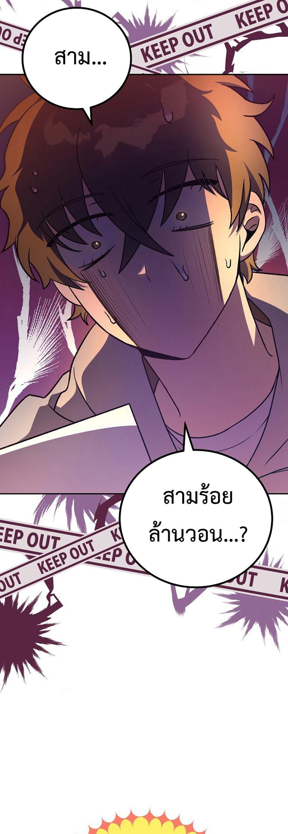 The Novel’s Extra (Remake) แปลไทย