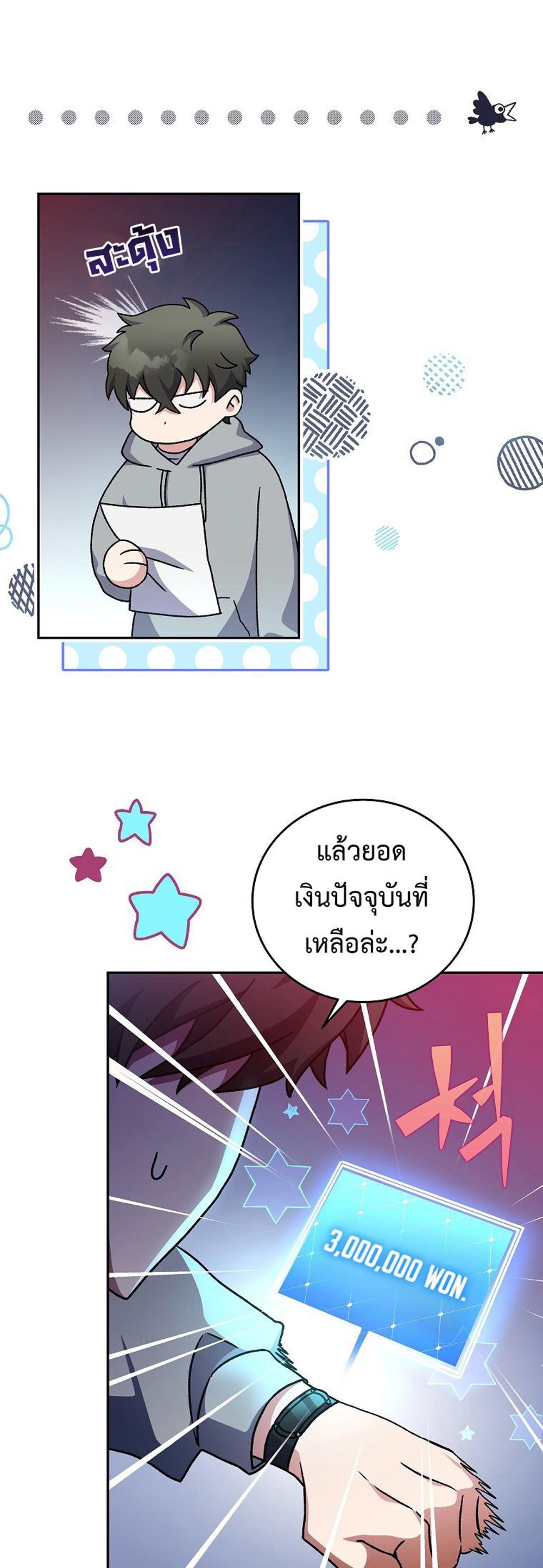 The Novel’s Extra (Remake) แปลไทย