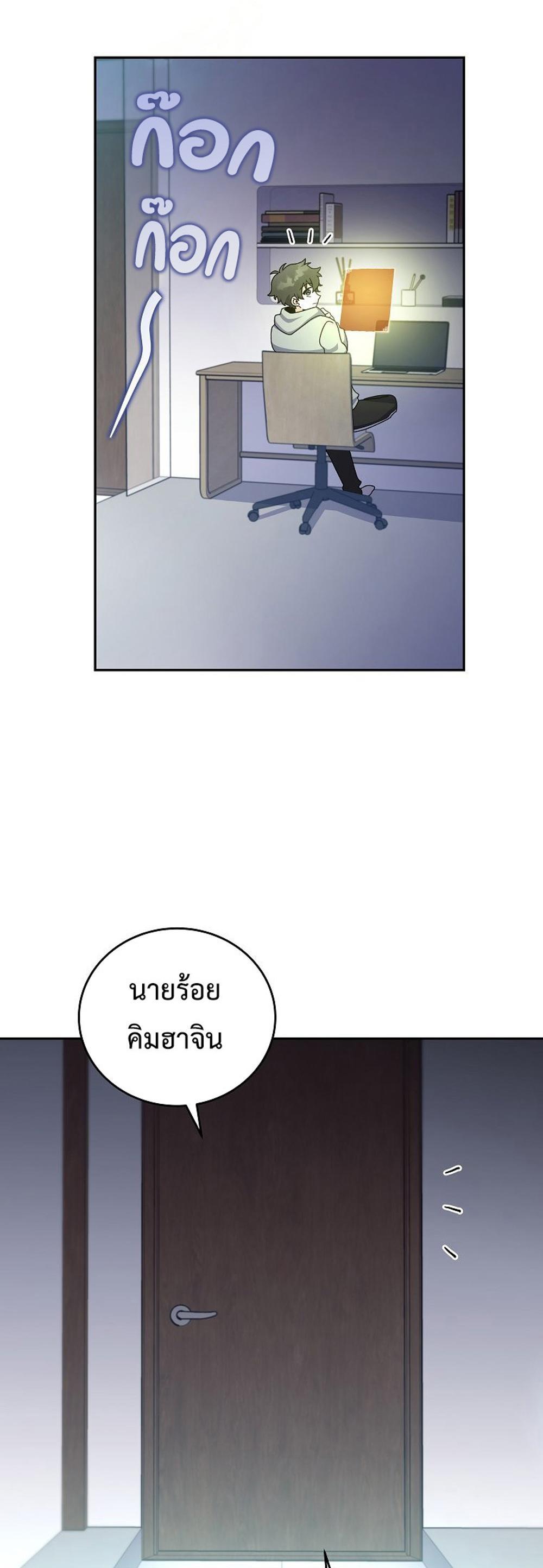 The Novel’s Extra (Remake) แปลไทย