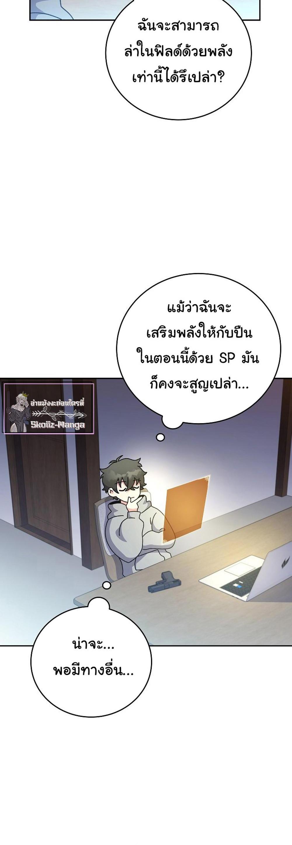 The Novel’s Extra (Remake) แปลไทย