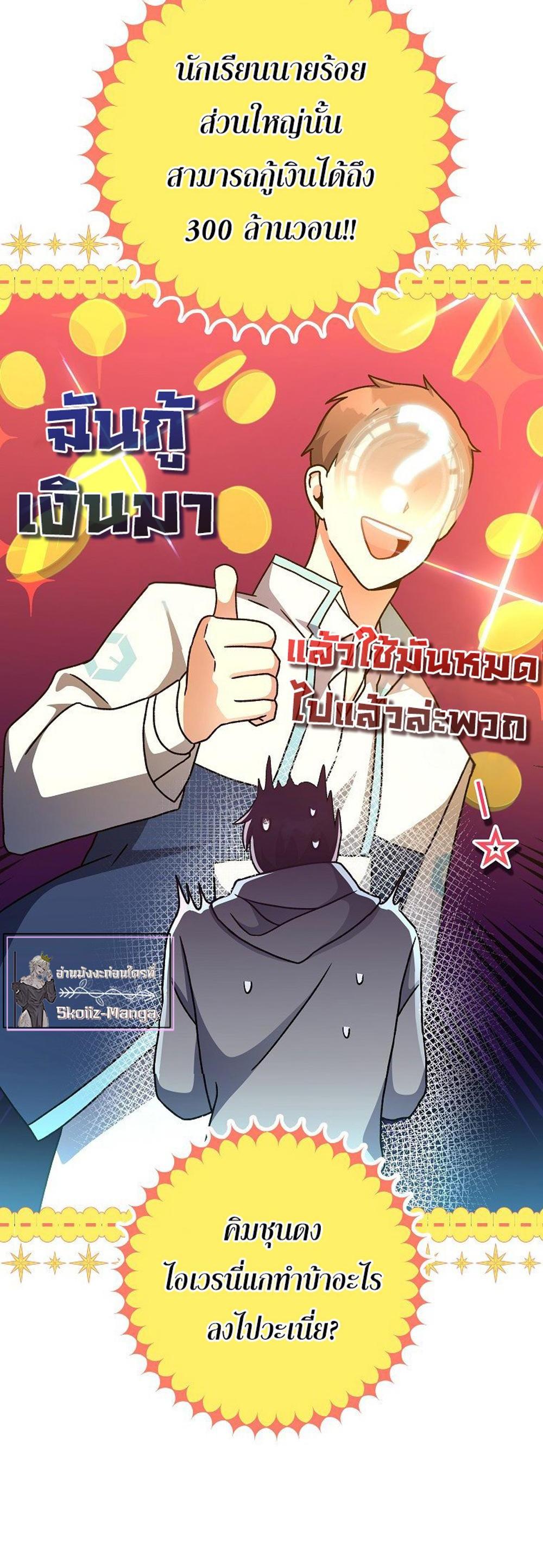 The Novel’s Extra (Remake) แปลไทย