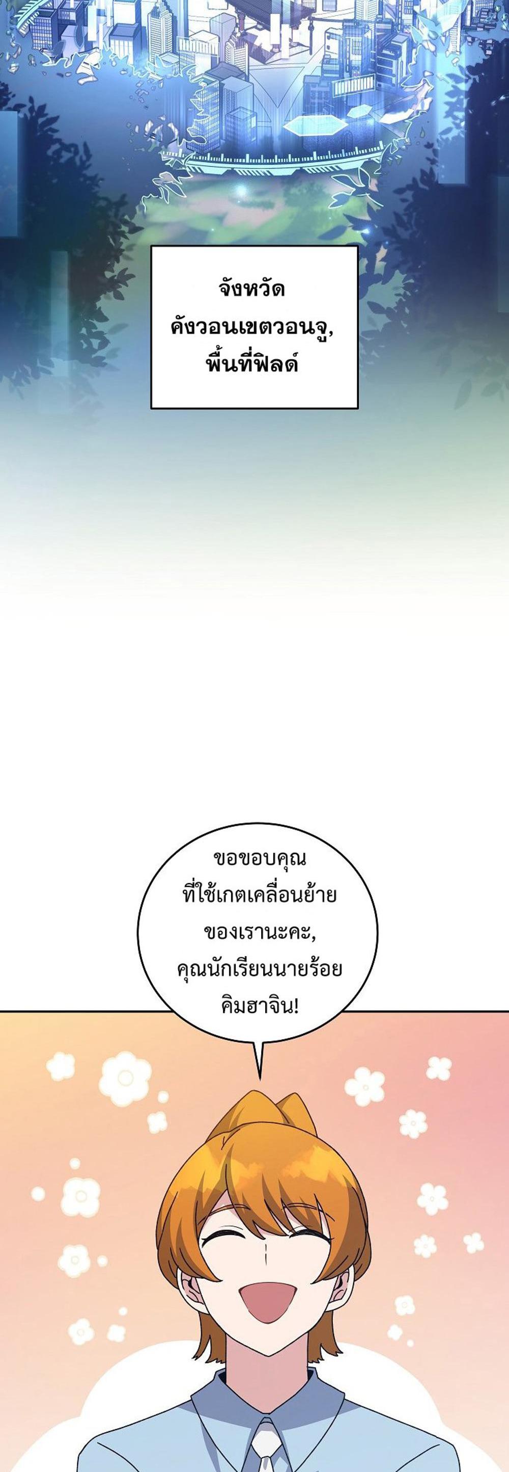 The Novel’s Extra (Remake) แปลไทย