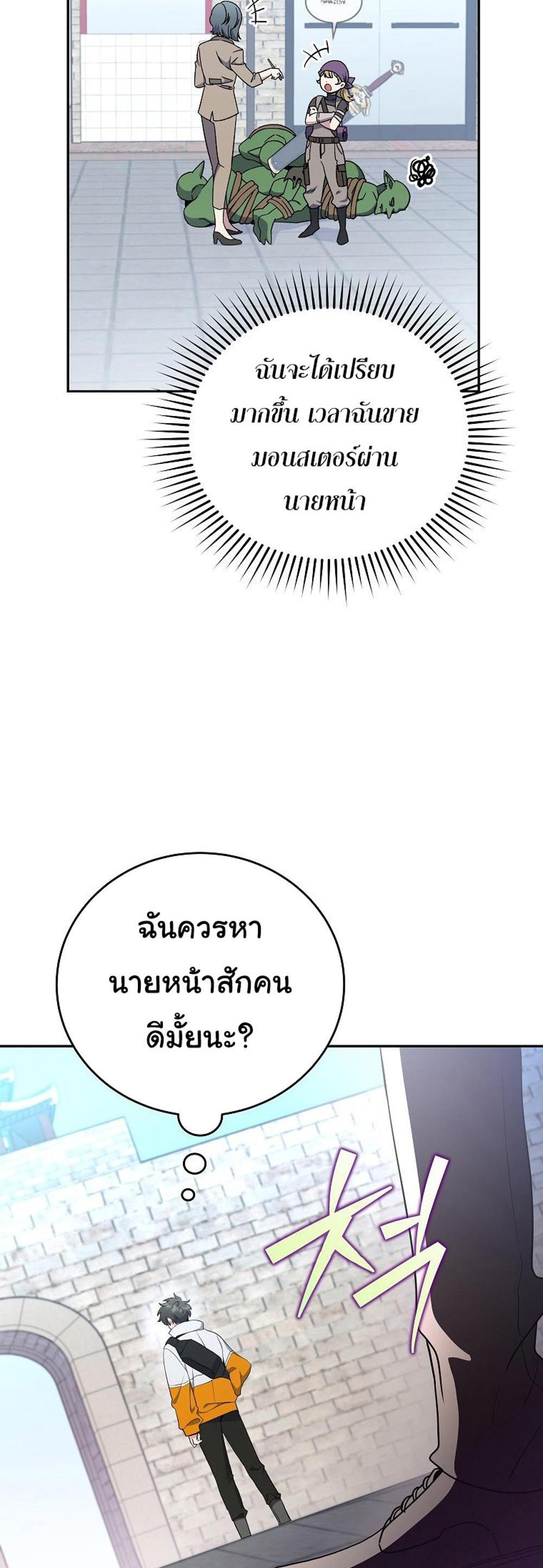 The Novel’s Extra (Remake) แปลไทย