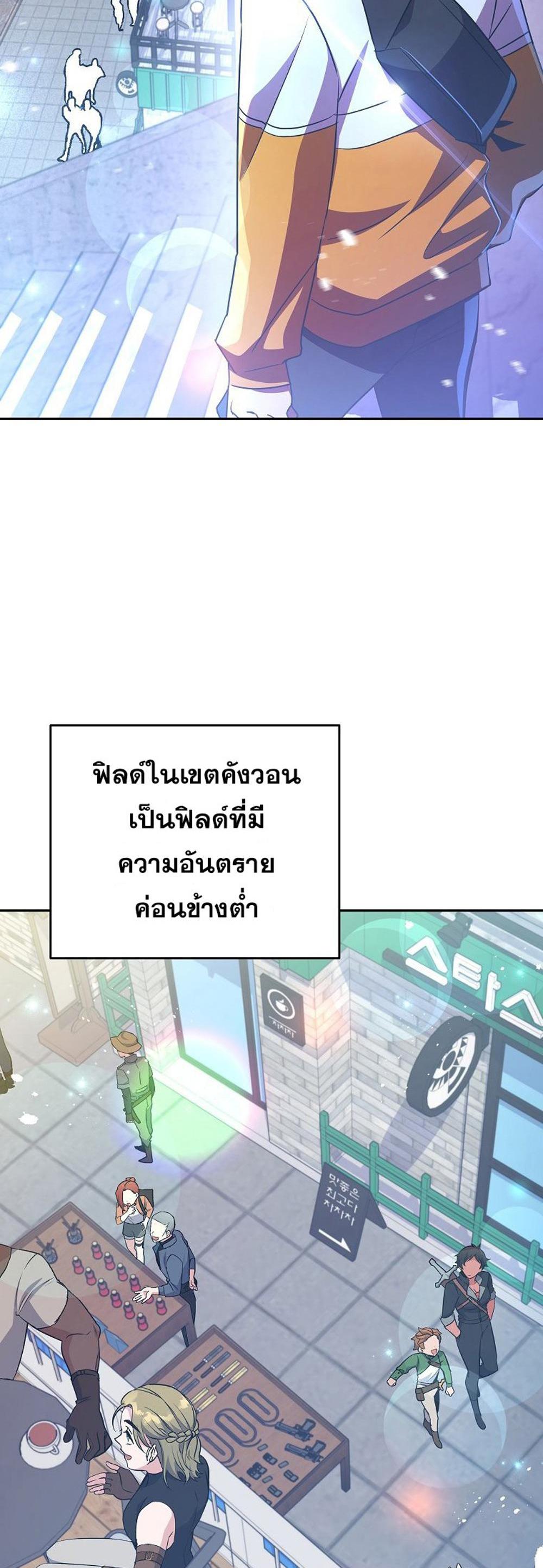 The Novel’s Extra (Remake) แปลไทย