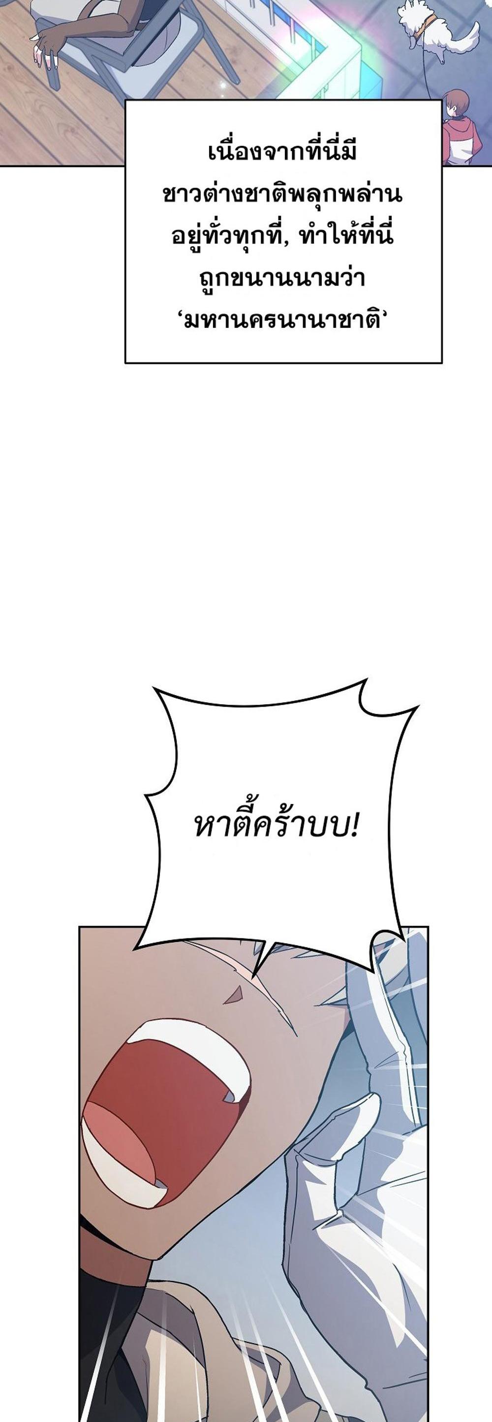 The Novel’s Extra (Remake) แปลไทย