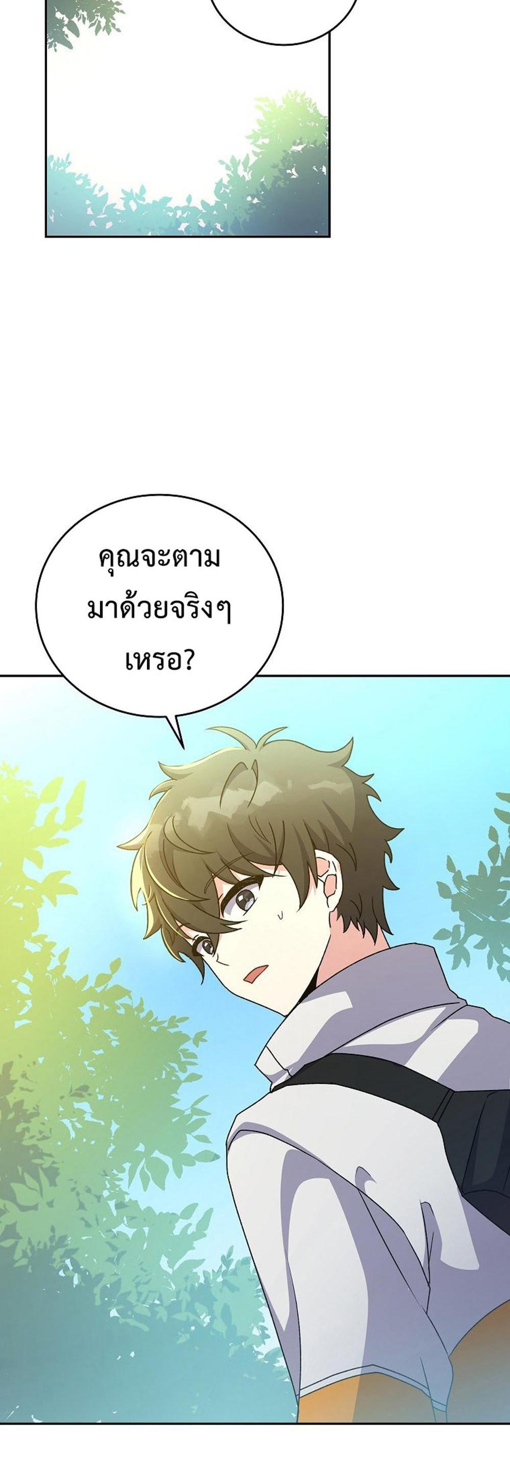 The Novel’s Extra (Remake) แปลไทย