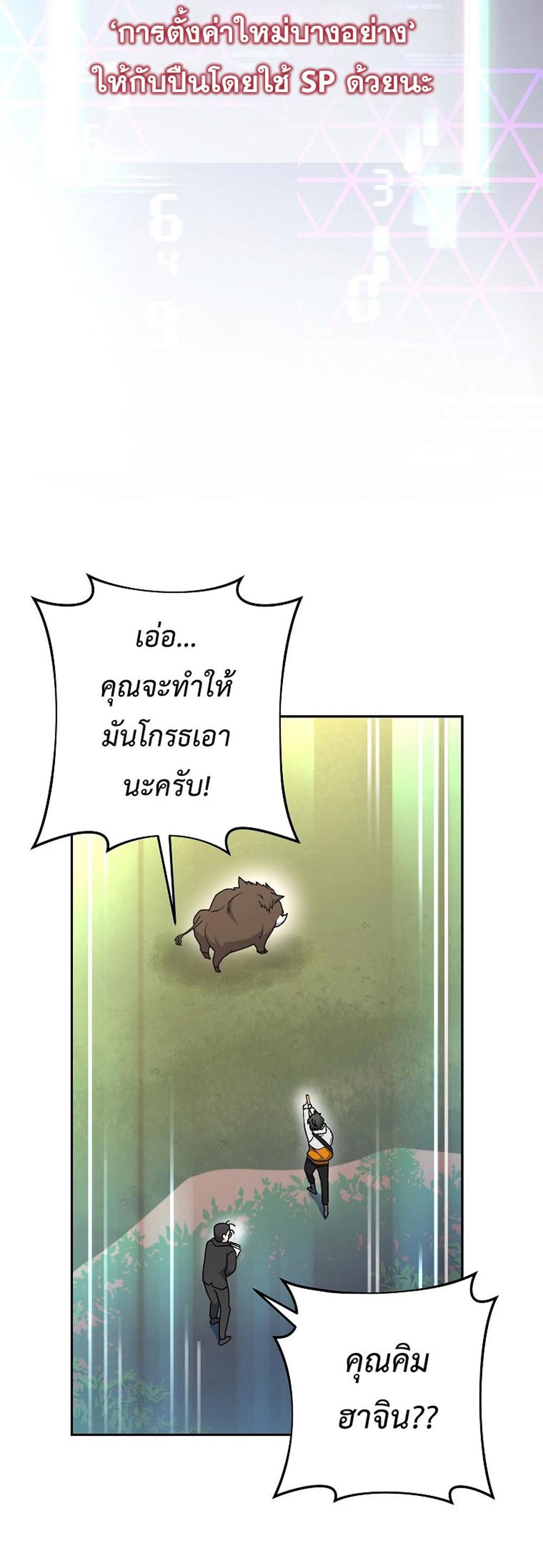 The Novel’s Extra (Remake) แปลไทย