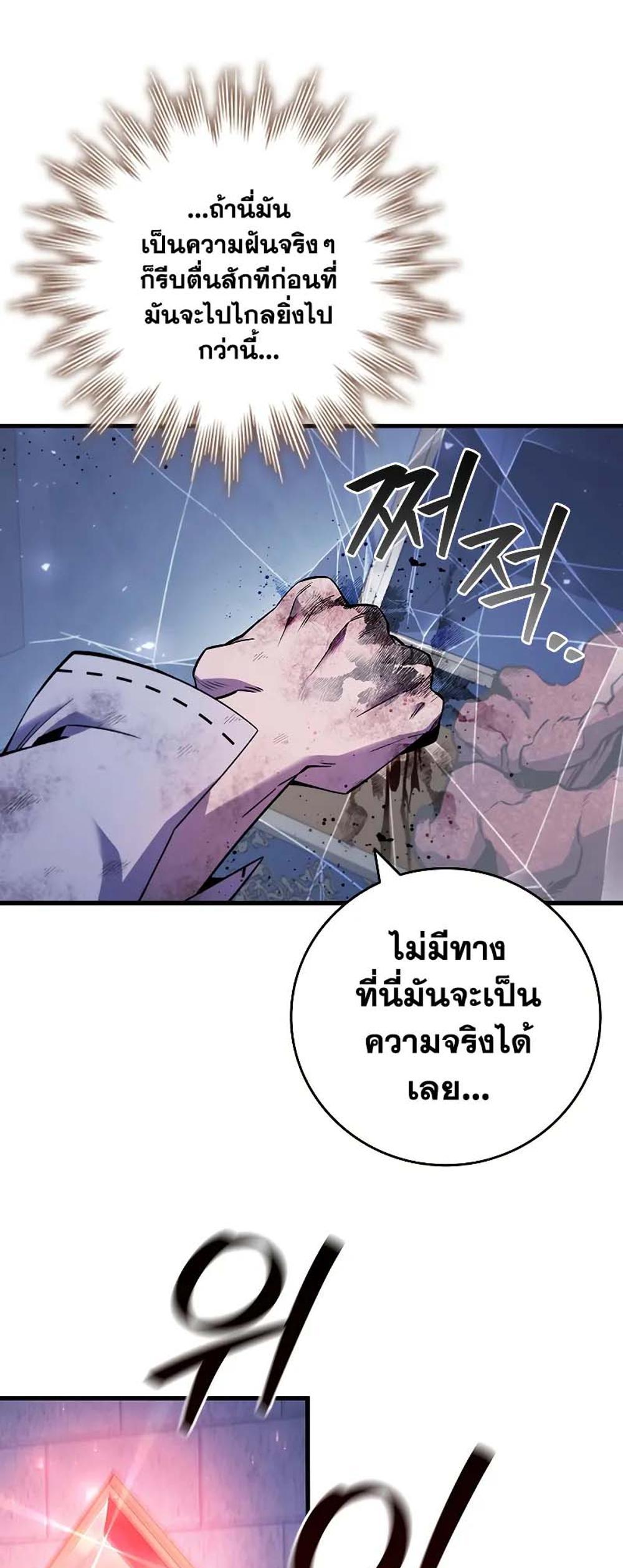 Dragon-Devouring Mage ย้อนเวลาจอมเวทย์กลืนมังกร แปลไทย