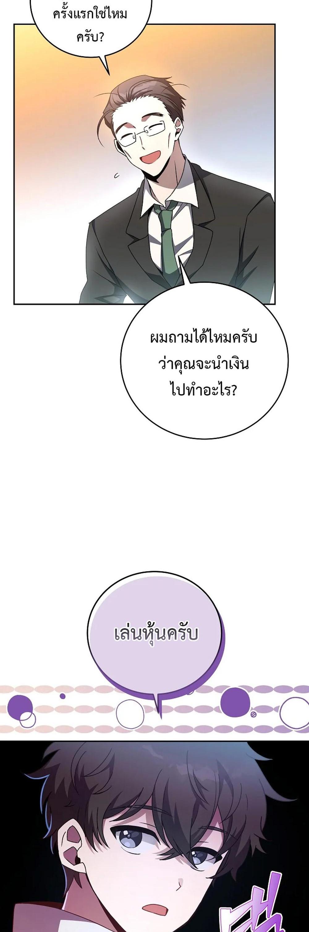 The Novel’s Extra (Remake) แปลไทย