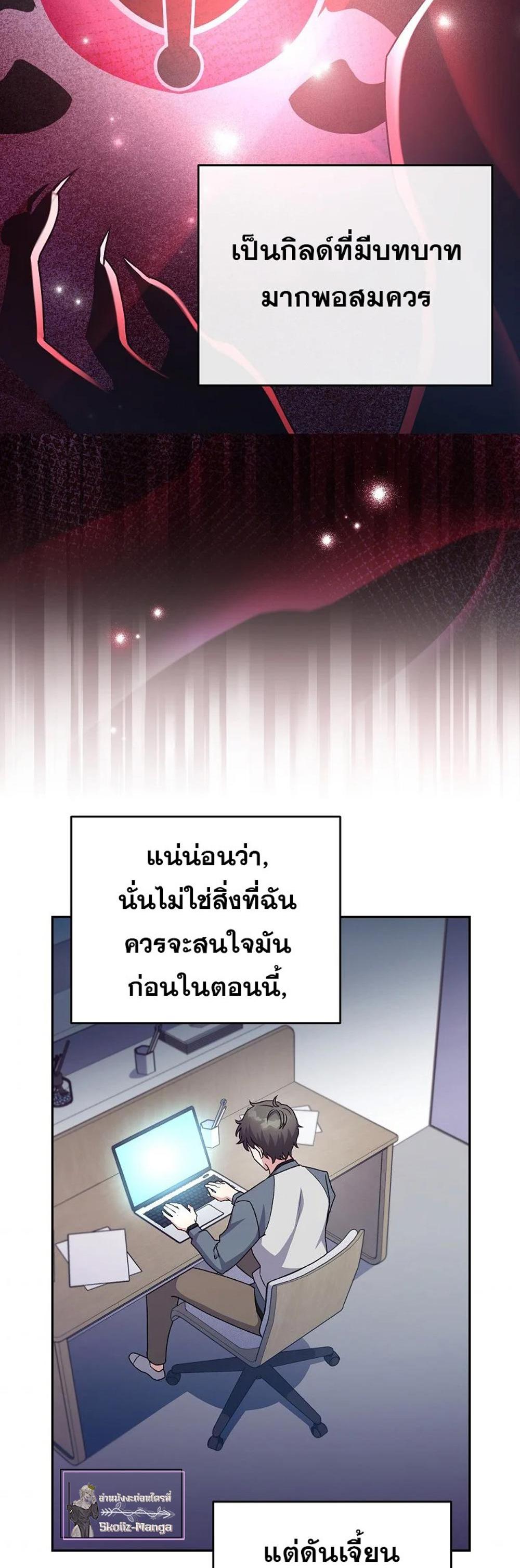 The Novel’s Extra (Remake) แปลไทย