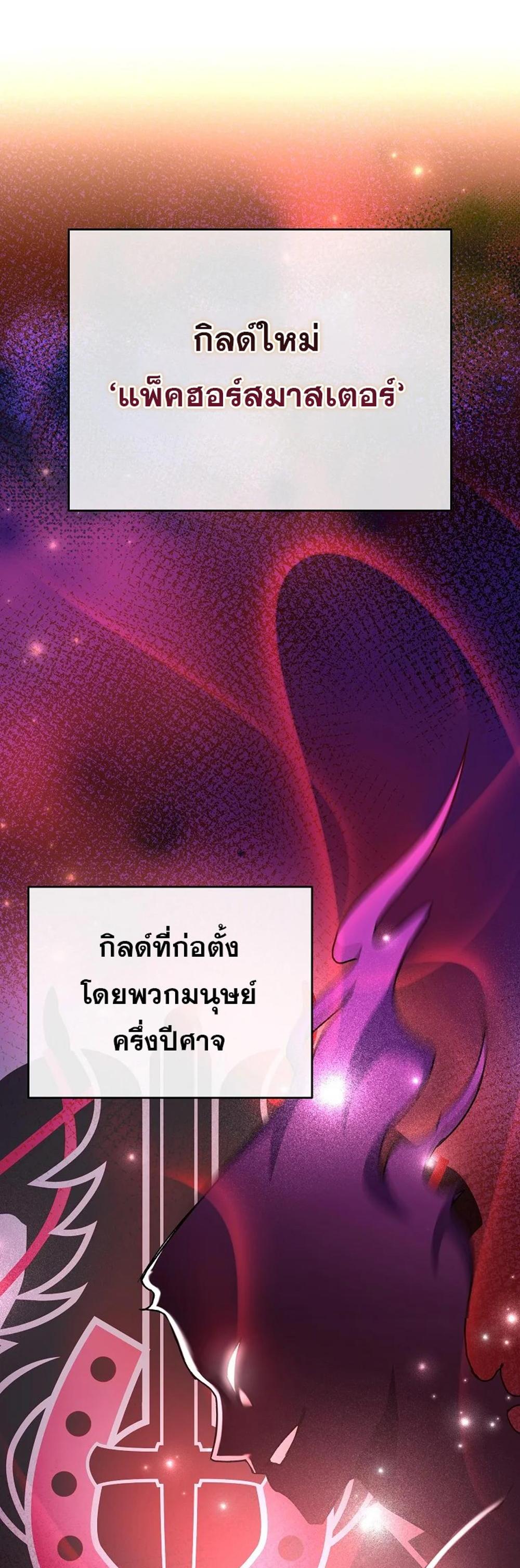 The Novel’s Extra (Remake) แปลไทย