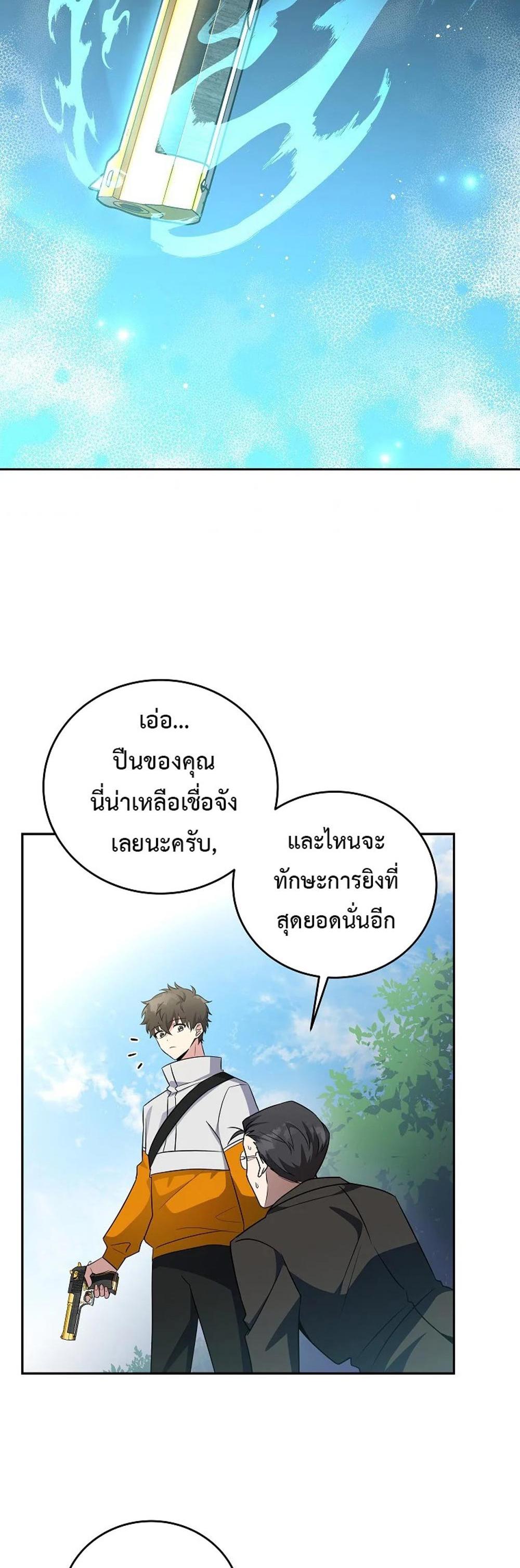 The Novel’s Extra (Remake) แปลไทย