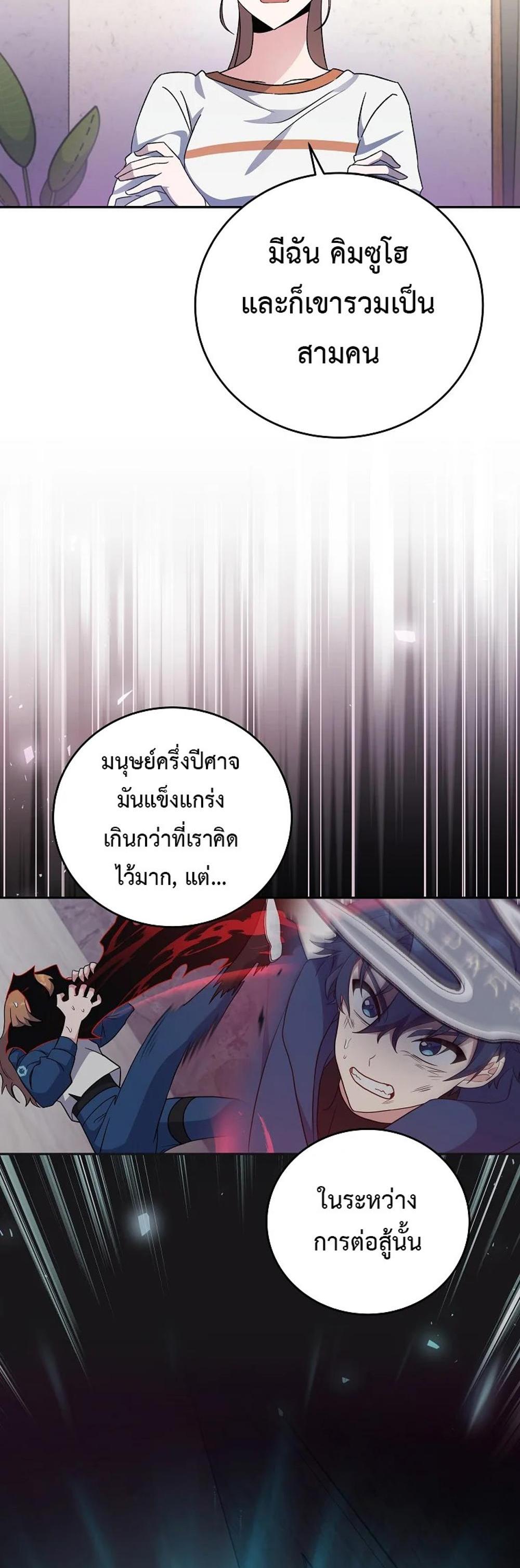 The Novel’s Extra (Remake) แปลไทย