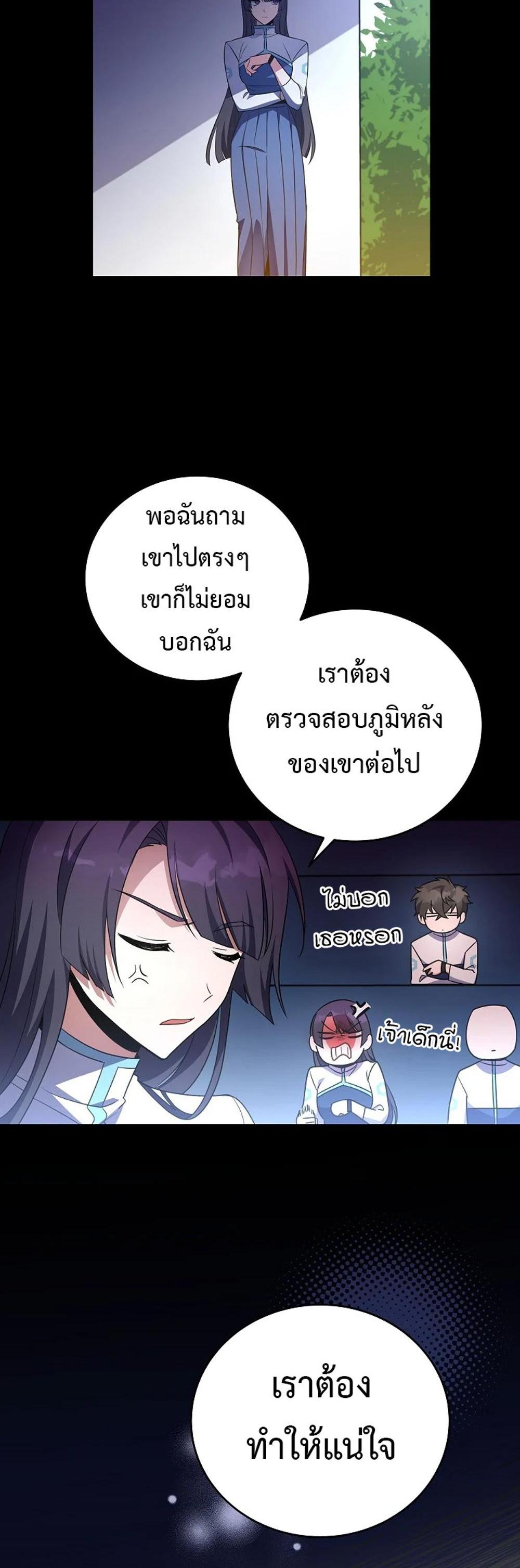 The Novel’s Extra (Remake) แปลไทย