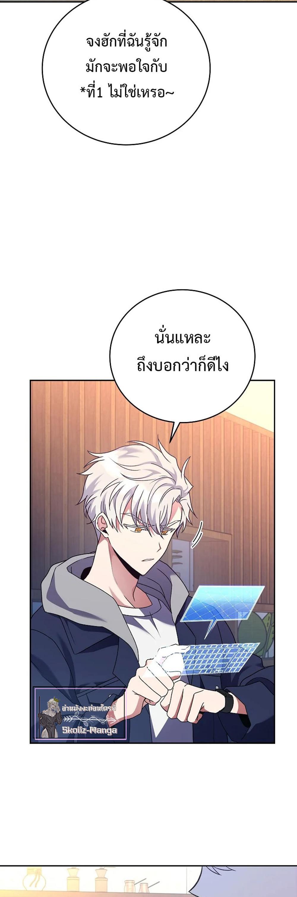 The Novel’s Extra (Remake) แปลไทย