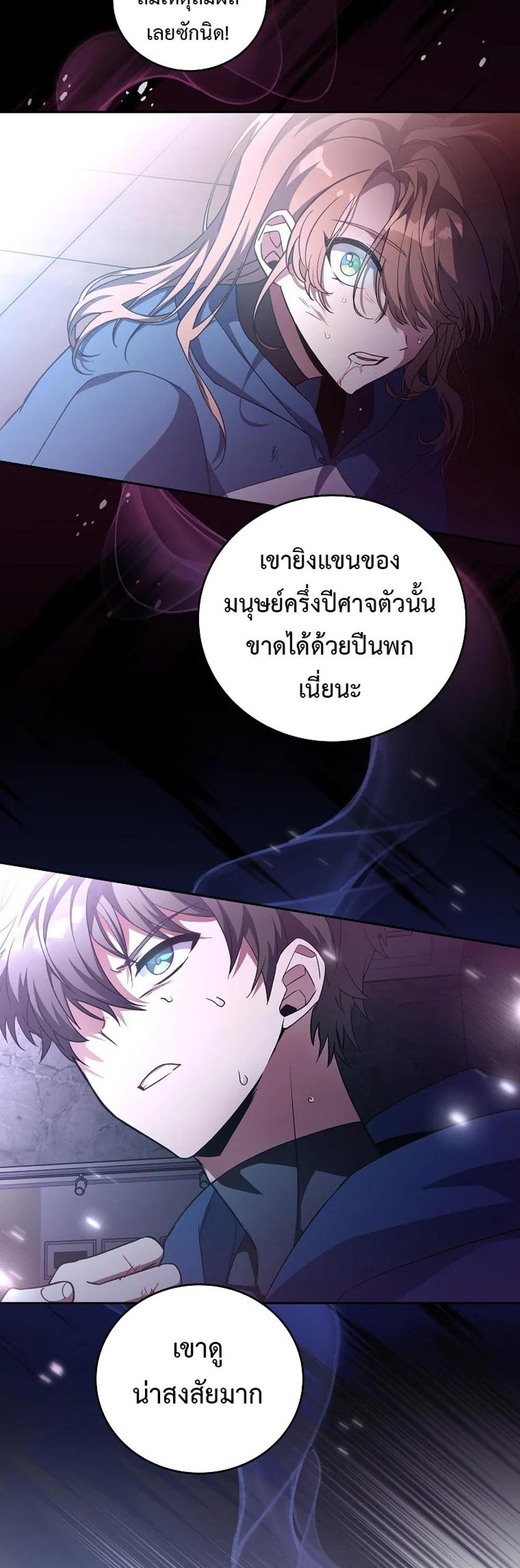 The Novel’s Extra (Remake) แปลไทย