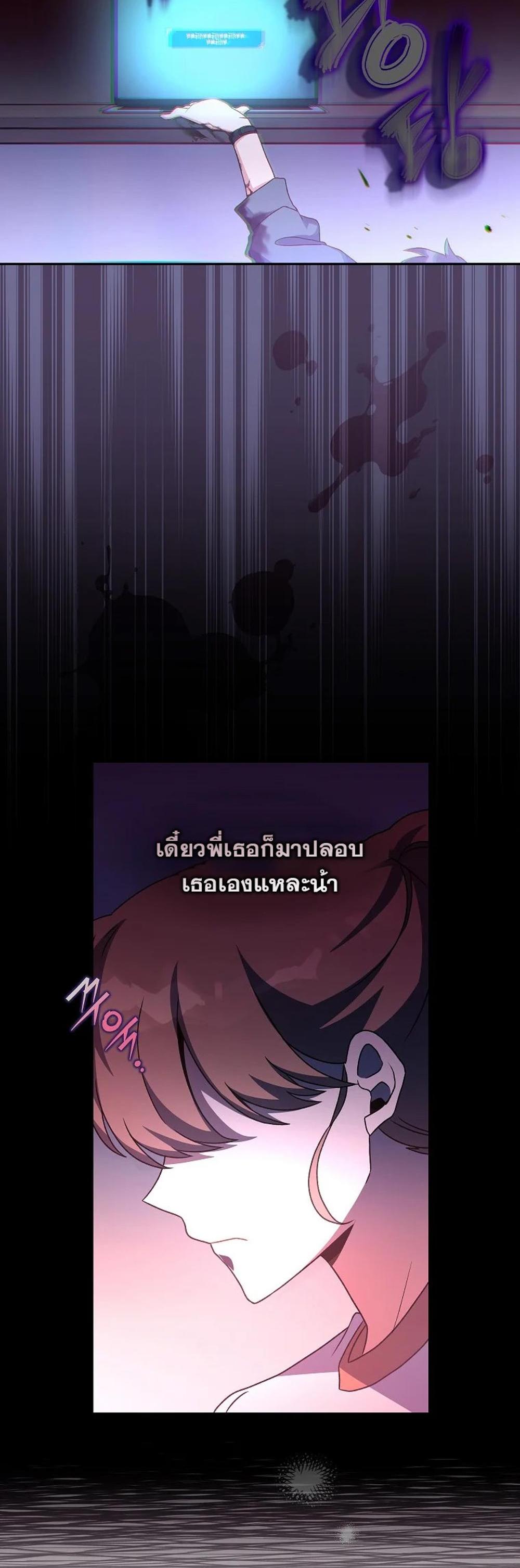 The Novel’s Extra (Remake) แปลไทย