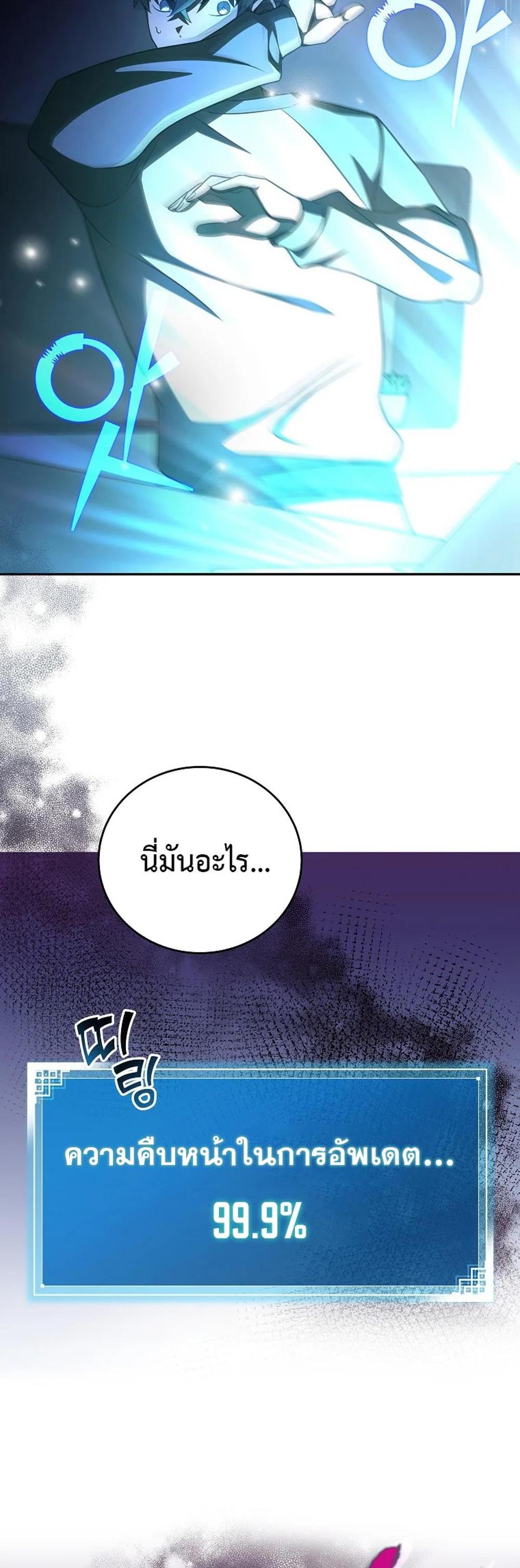 The Novel’s Extra (Remake) แปลไทย