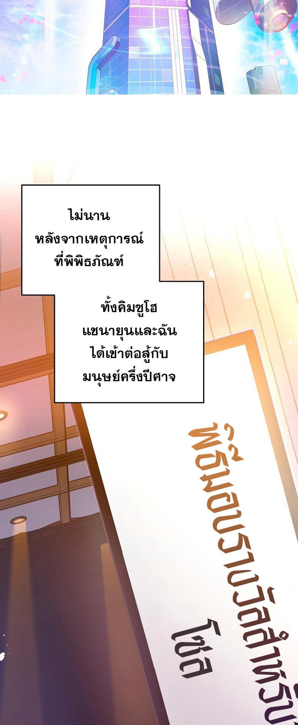 The Novel’s Extra (Remake) แปลไทย