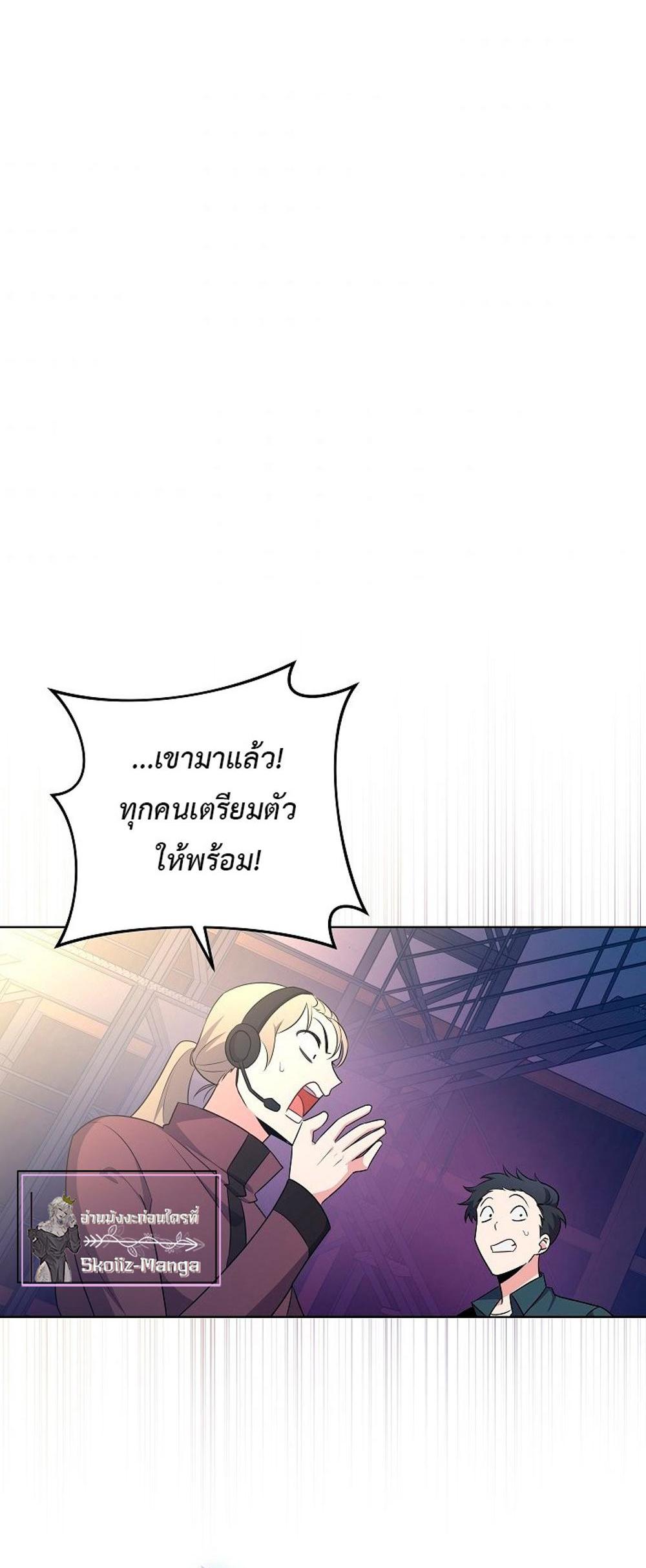 The Novel’s Extra (Remake) แปลไทย