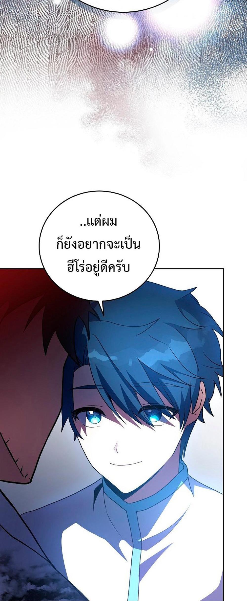 The Novel’s Extra (Remake) แปลไทย