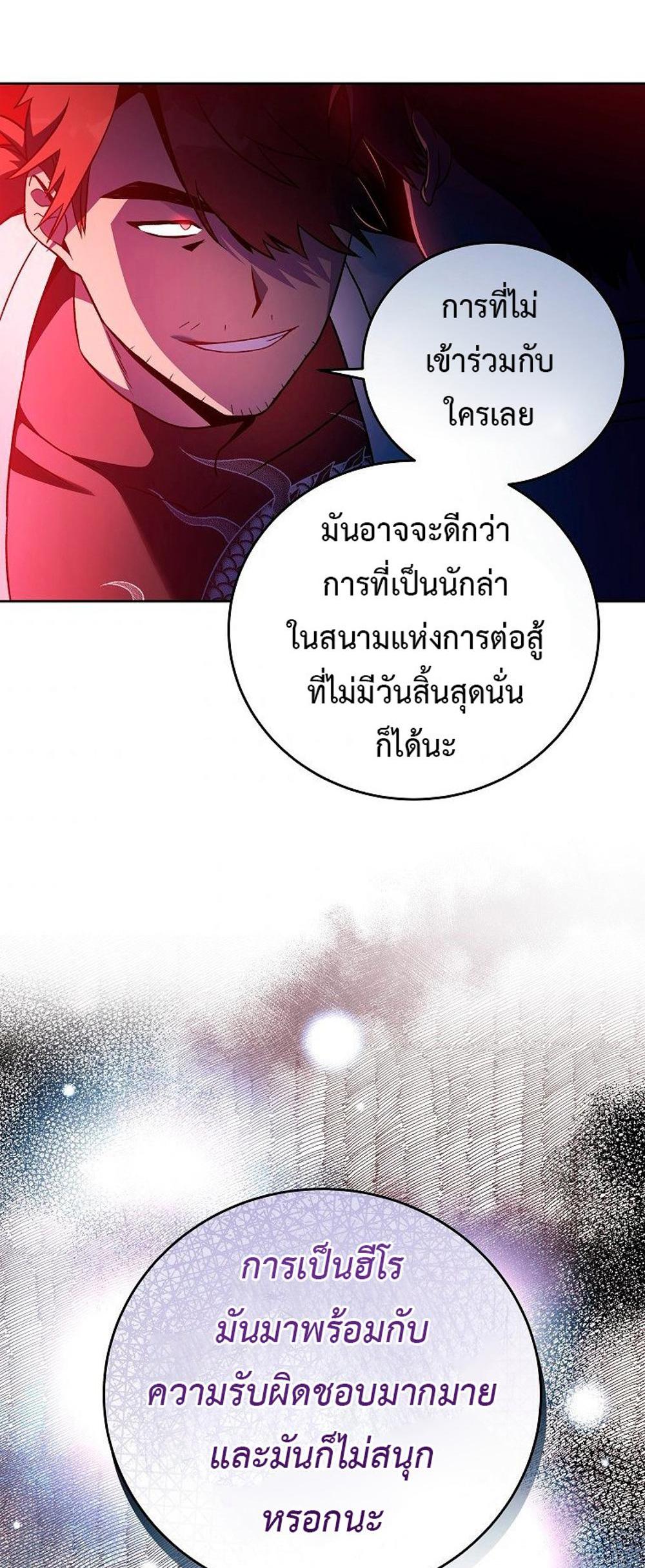 The Novel’s Extra (Remake) แปลไทย