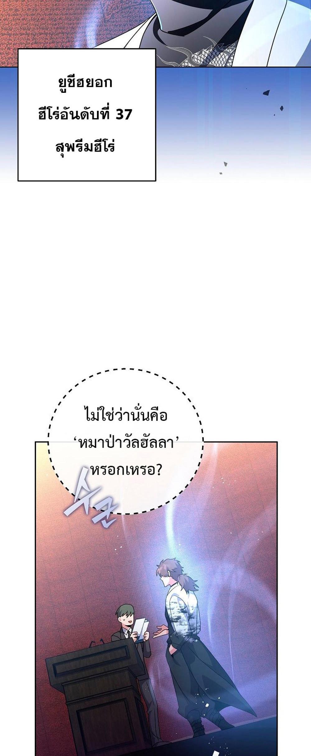 The Novel’s Extra (Remake) แปลไทย