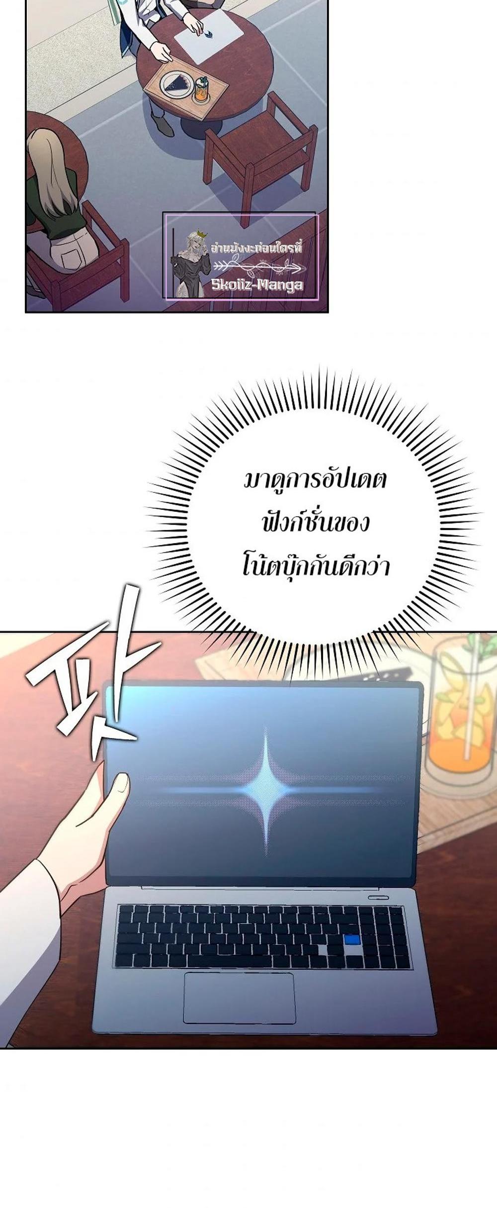 The Novel’s Extra (Remake) แปลไทย