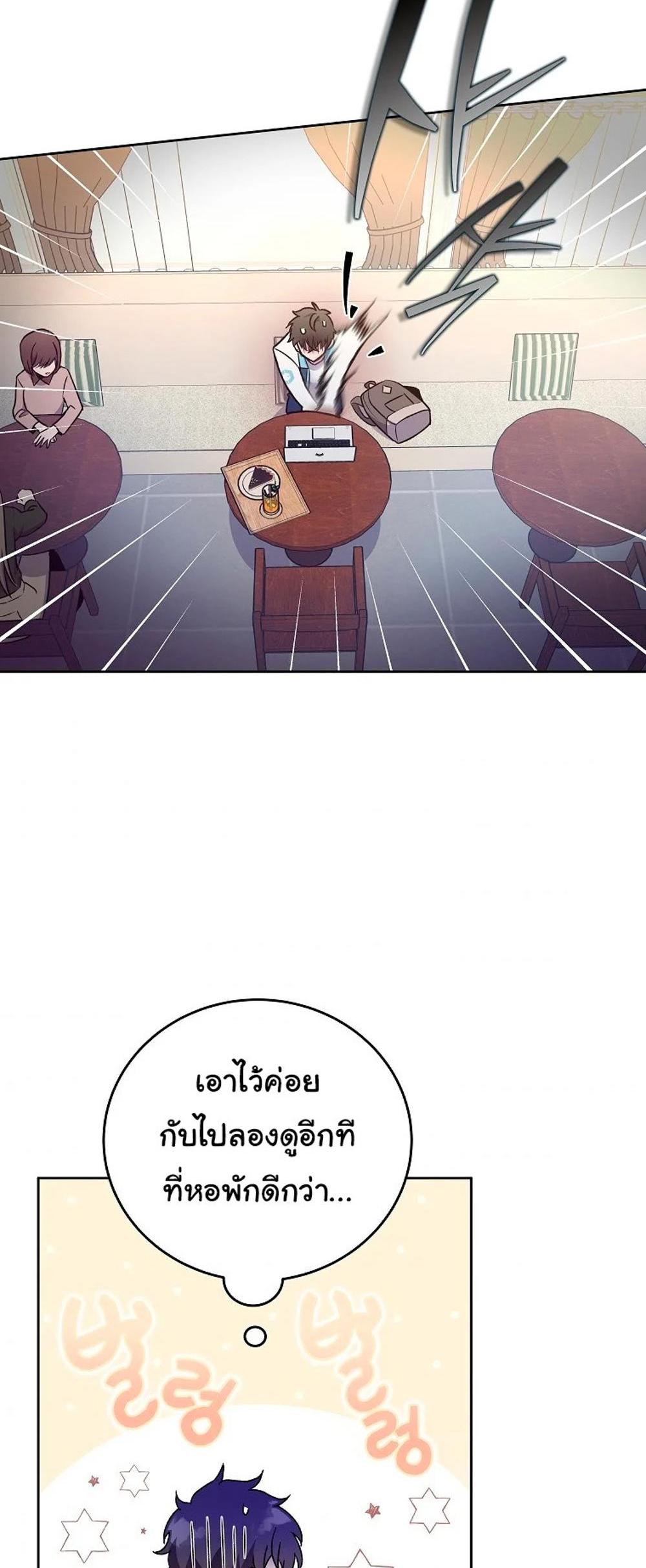 The Novel’s Extra (Remake) แปลไทย