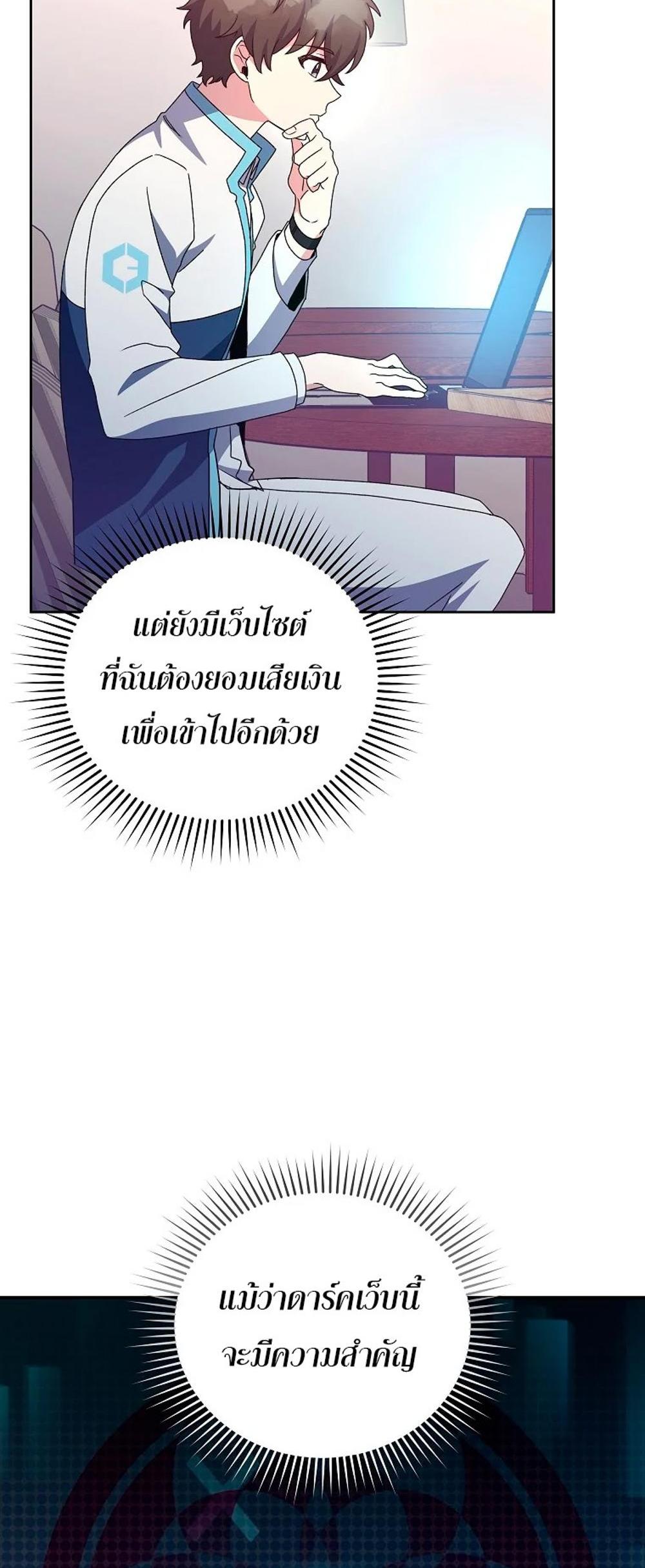 The Novel’s Extra (Remake) แปลไทย