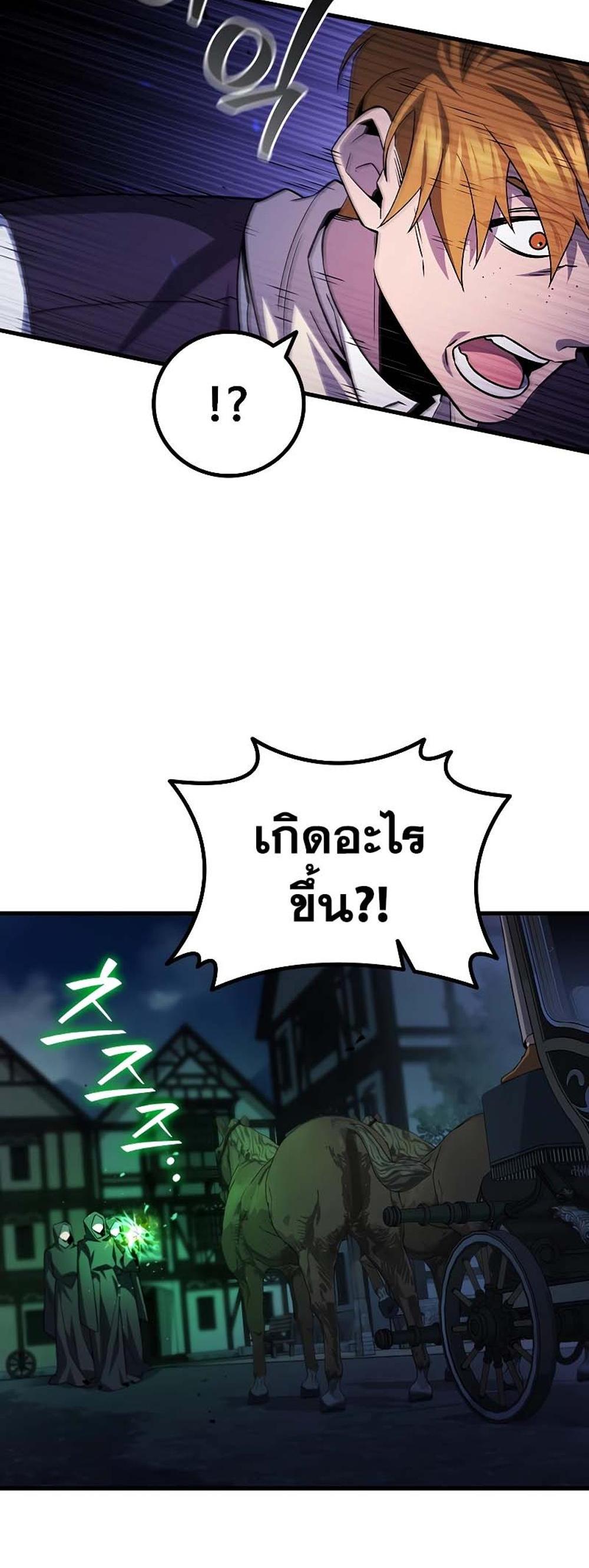 Dragon-Devouring Mage ย้อนเวลาจอมเวทย์กลืนมังกร แปลไทย