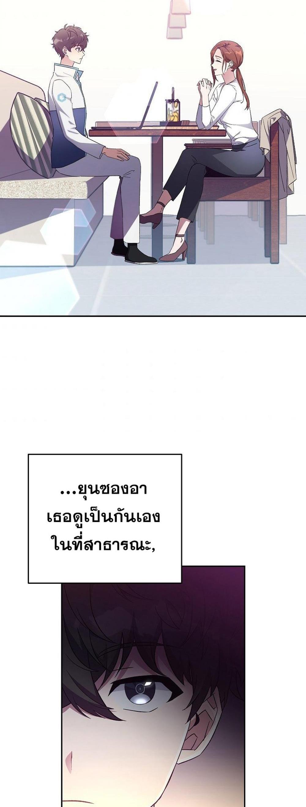 The Novel’s Extra (Remake) แปลไทย