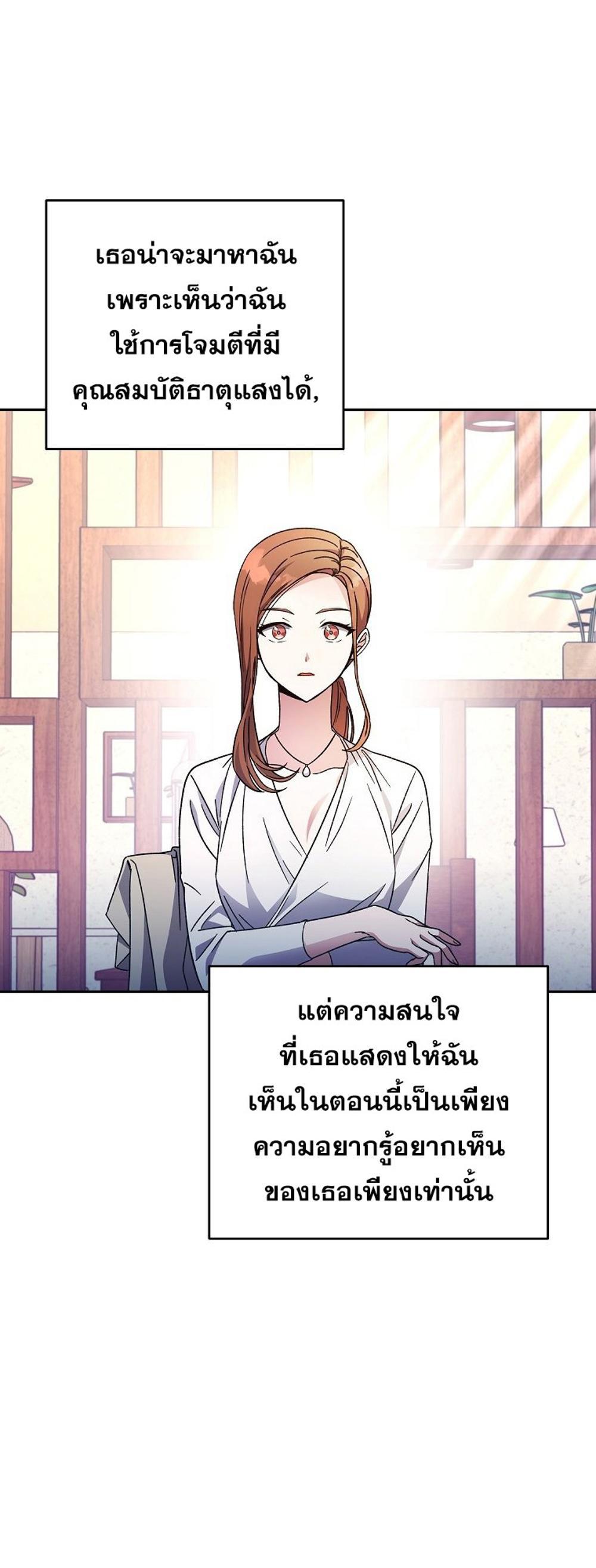 The Novel’s Extra (Remake) แปลไทย