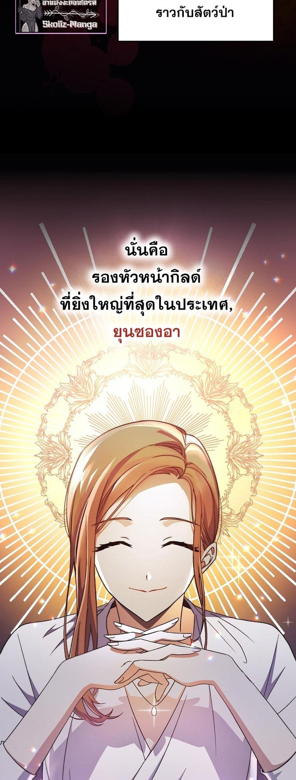 The Novel’s Extra (Remake) แปลไทย