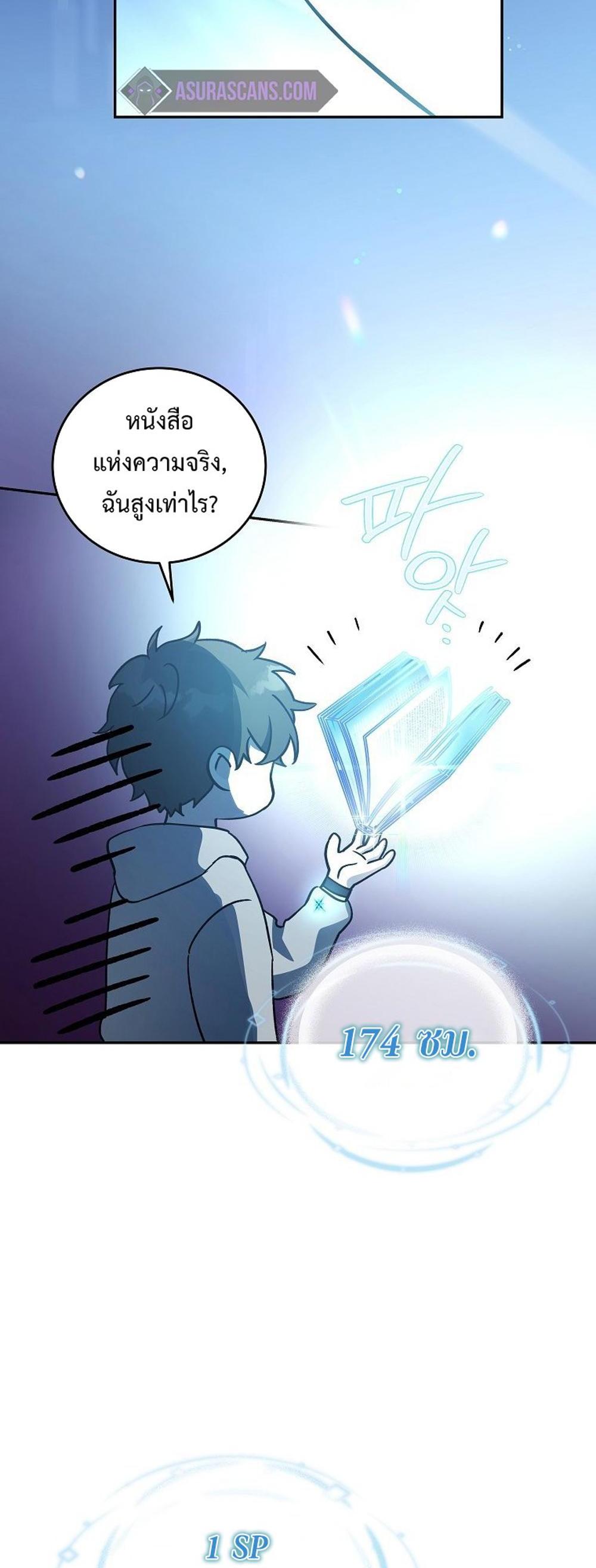 The Novel’s Extra (Remake) แปลไทย